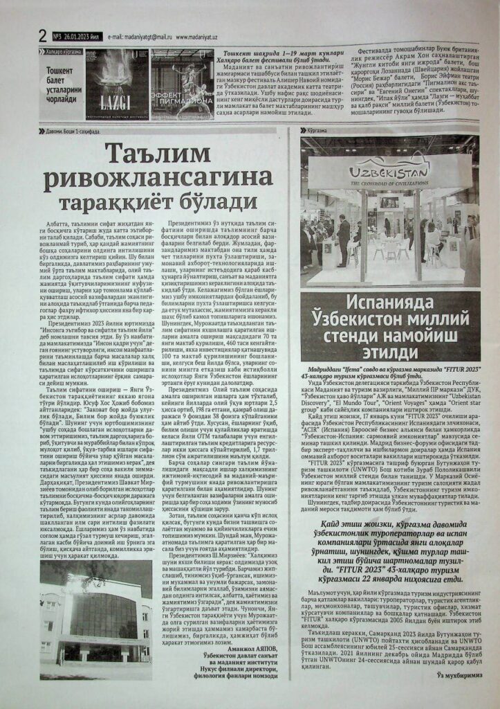 Ўзбекистон давлат санъат ва маданият институти Нукус филиали директори, филология фанлари номзоди А.Аяповнинг "Маданият" газетасининг 2023-йил 26-январь сонида "Таълим ривожлансагина, тараққиёт бўлади" номли мақоласи чоп этилди.